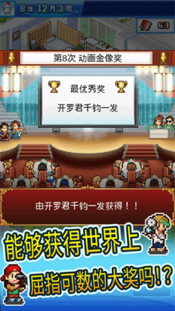 动画制作物语破解版不减反增展示图5