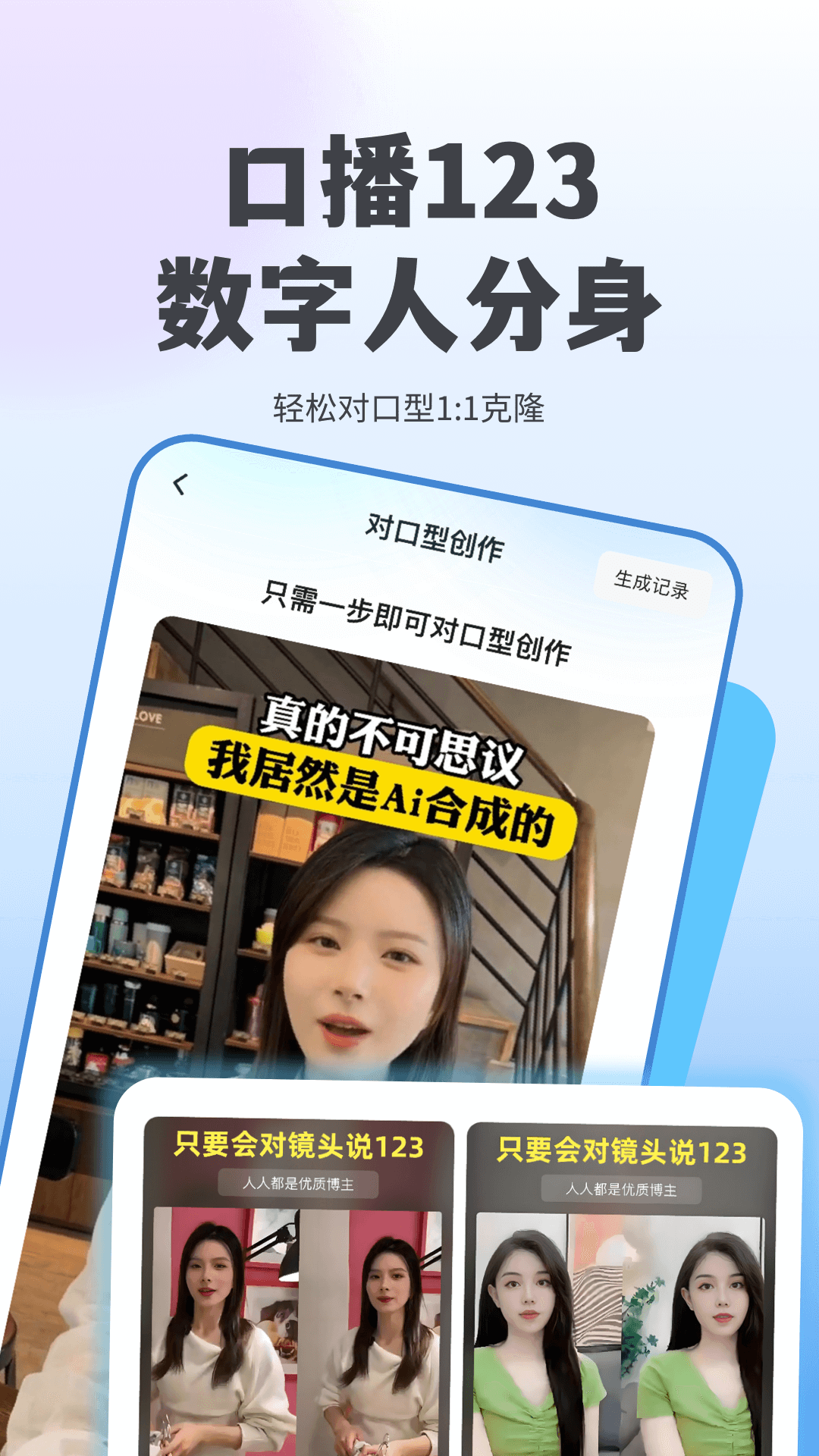 抖度AI最新版软件展示图3