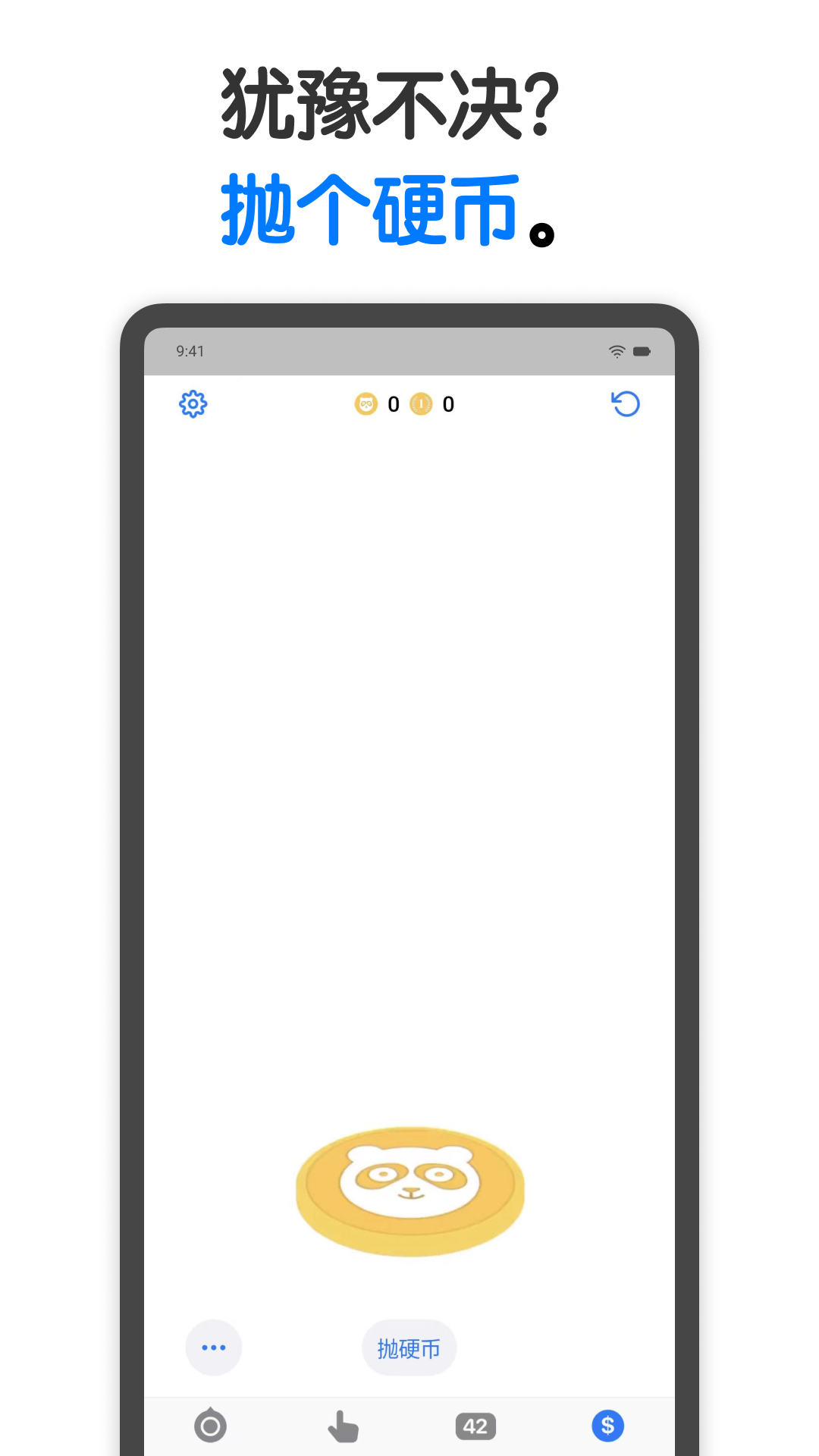 小决定中文版官方版软件展示图4