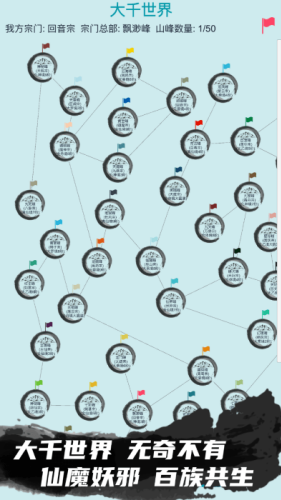 我的修仙人生破解版折相思游戏截图4