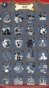 狗狗模拟器无限钻石版展示图4