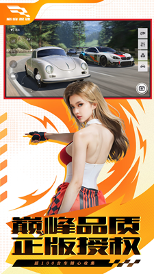 巅峰极速破解版无限金币和钻石版展示图1