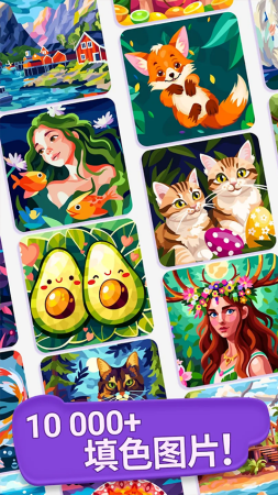 画廊涂色本和装饰破解版游戏截图4