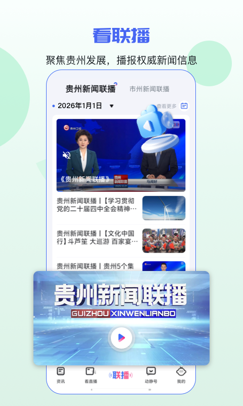 动静新闻直播最新版展示图3