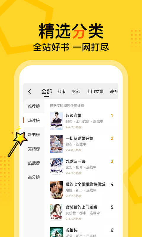 得间免费小说官方版软件展示图3