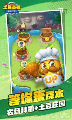 土豆英雄破解版无限钻石版展示图4