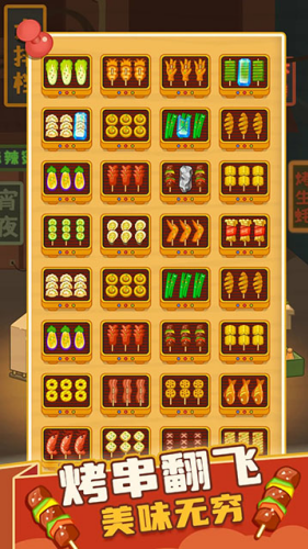 疯狂烧烤摊破解版无限金币版游戏截图4