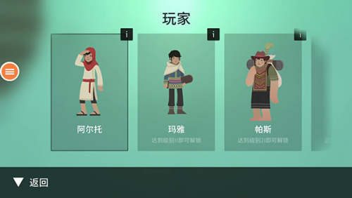 阿尔托的奥德赛破解版全角色版游戏截图4