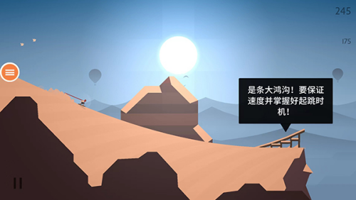 阿尔托的奥德赛破解版全角色版游戏截图3