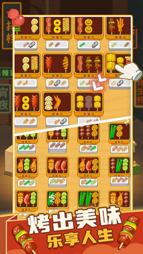疯狂烧烤摊破解版无限金币版游戏截图3