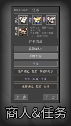 鼠鼠模拟器破解版无广告展示图1