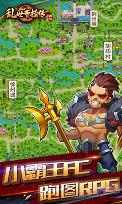 乱世曹操传无限元宝展示图1