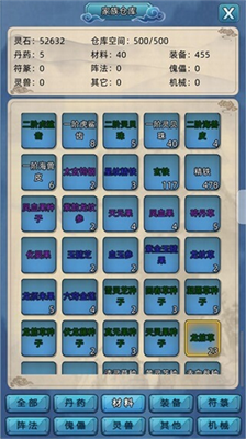 修仙家族模拟器5.0破解版展示图2