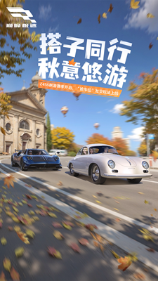 巅峰极速破解版无限金币和钻石版展示图2