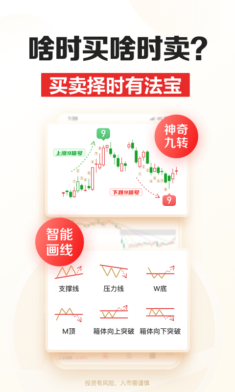 招商证券智远一户通手机版官方版软件展示图3