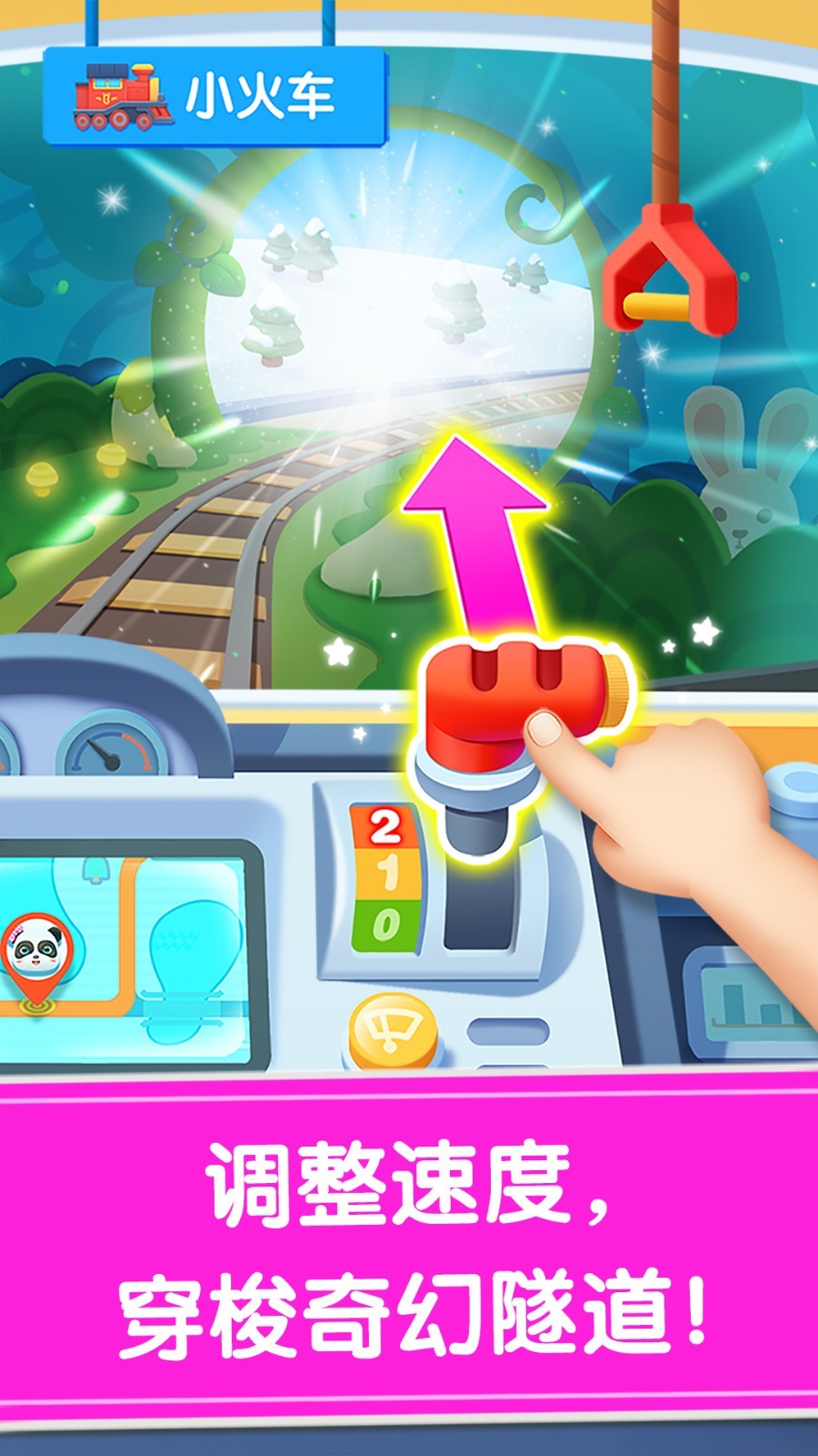 宝宝巴士宝宝神奇汽车游戏安卓版软件展示图4
