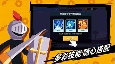 火柴人神射手无限钻石免广告版游戏截图3