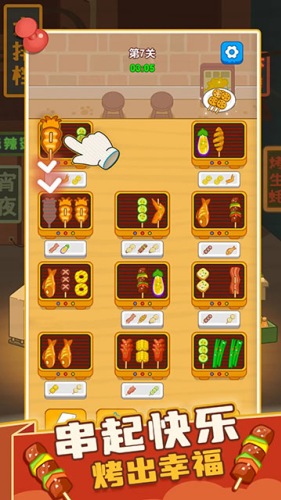 疯狂烧烤摊破解版无限金币版游戏截图2