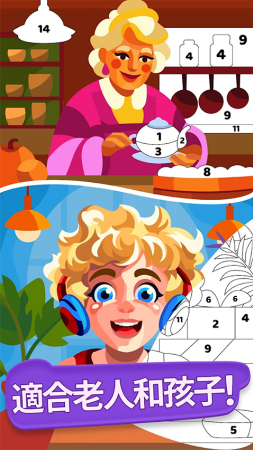 画廊涂色本和装饰破解版游戏截图1