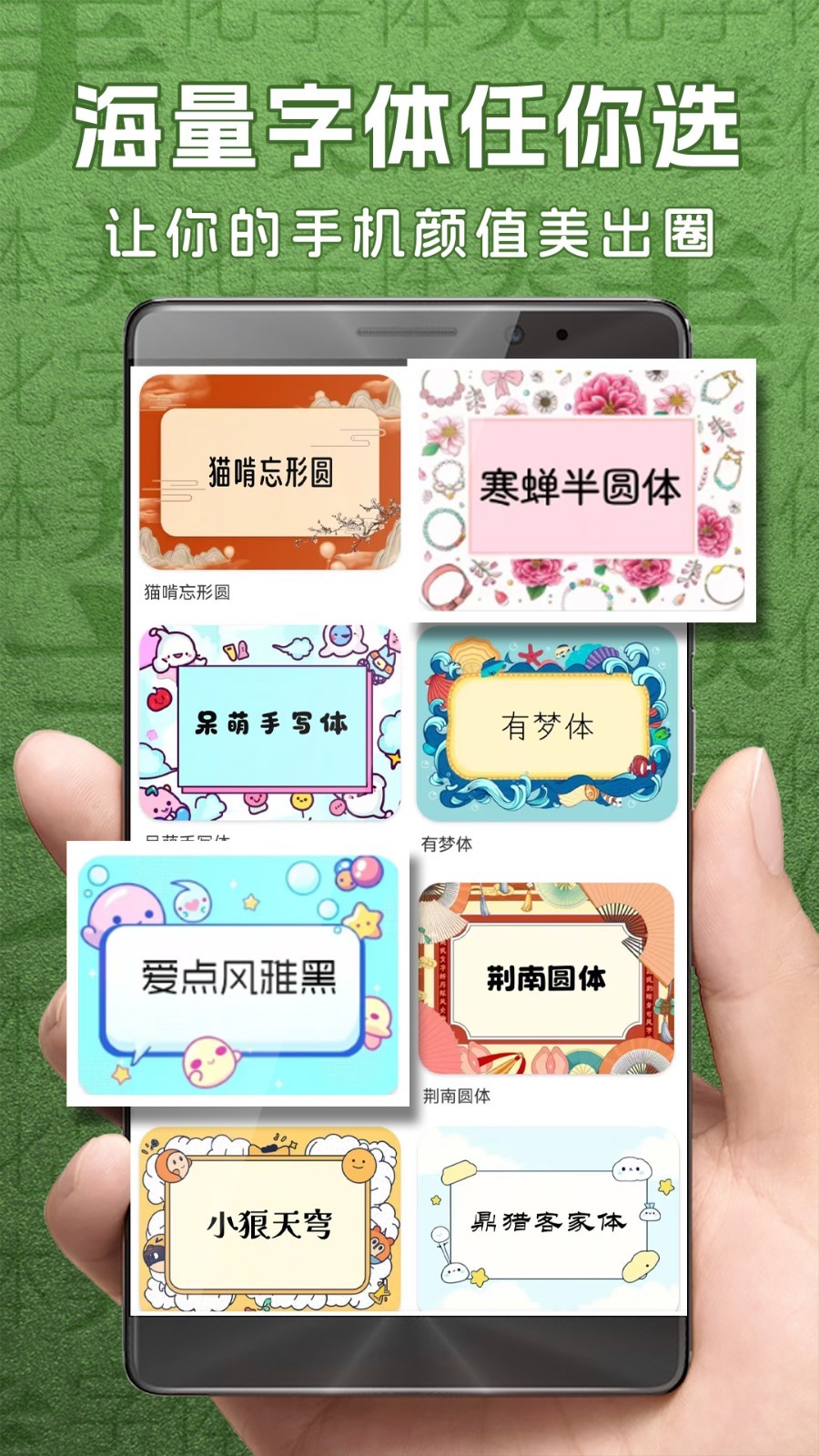 字体美化大师免费正版最新版软件展示图2