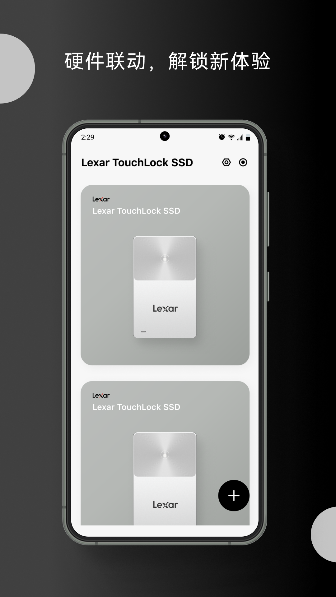 Lexar 安卓版软件展示图4