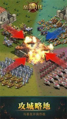 帝国时代单机游戏截图2