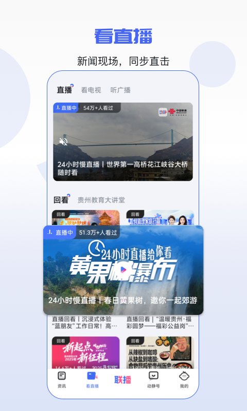 动静新闻直播最新版展示图2