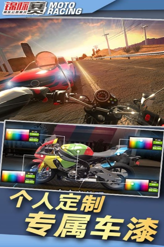 真实公路摩托锦无限金币版游戏截图2