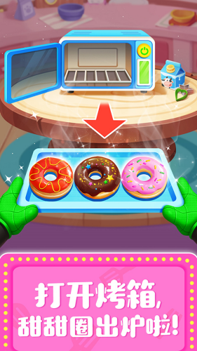 奇妙料理餐厅破解版展示图5