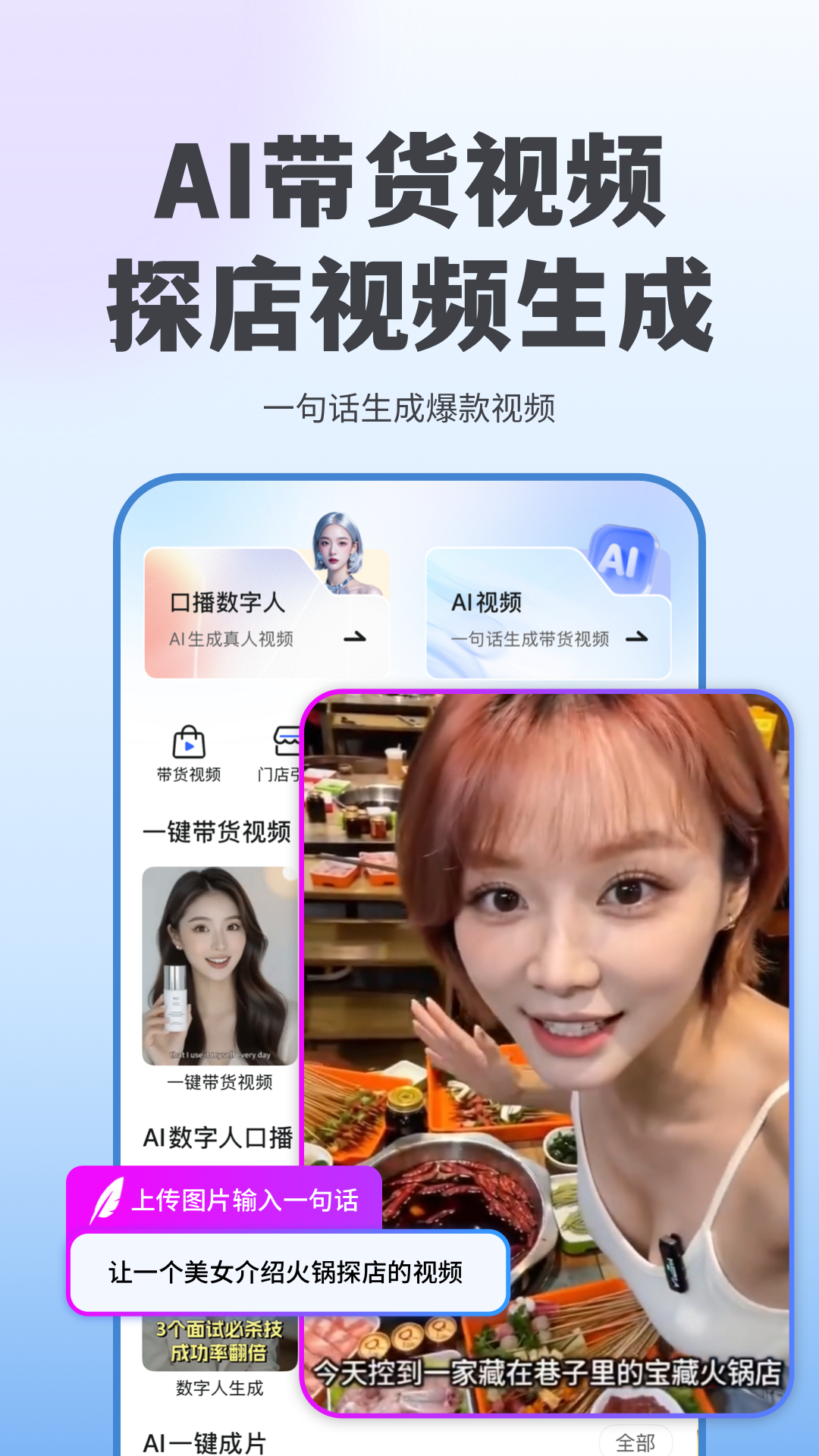 抖度AI最新版软件展示图1