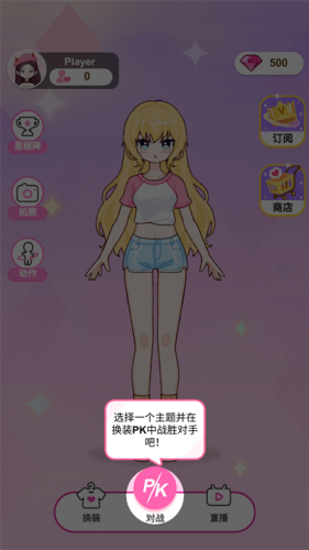 超级爱豆造型师全服装解锁中文版游戏截图3