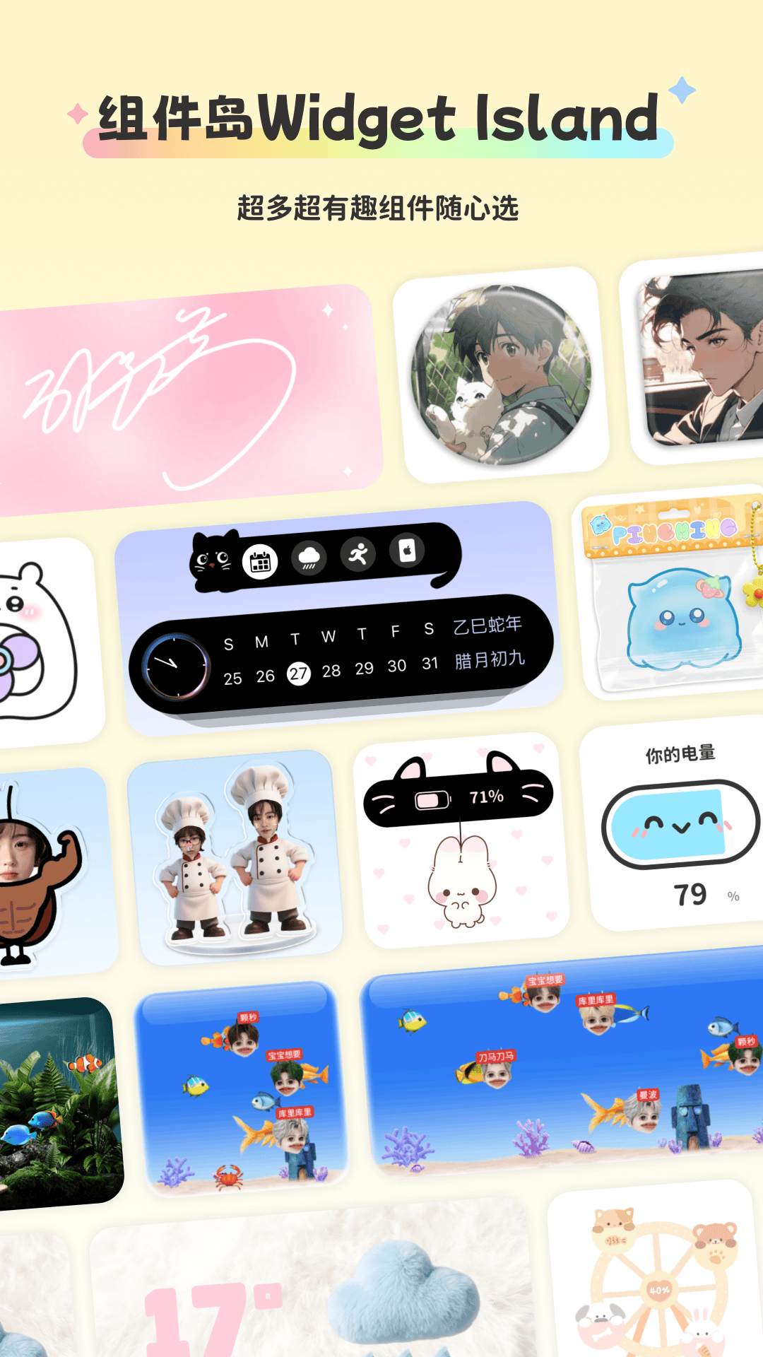 组件岛最新版软件展示图1