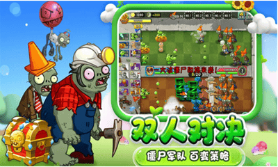 植物大战僵尸2破解版展示图3