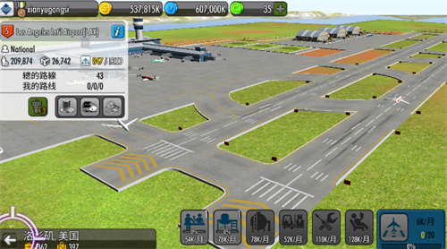 航空大亨2破解版无限金币版游戏截图3