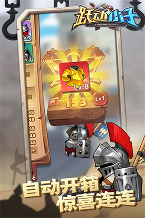 跃动小子破解版无限钻石版游戏截图3