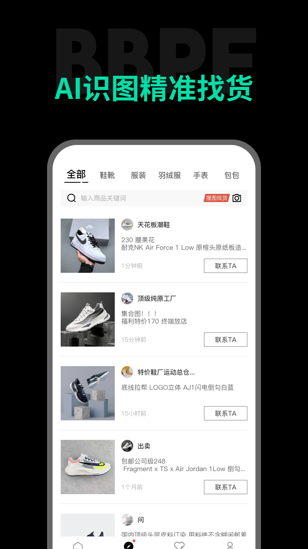 包包批发官方版展示图2