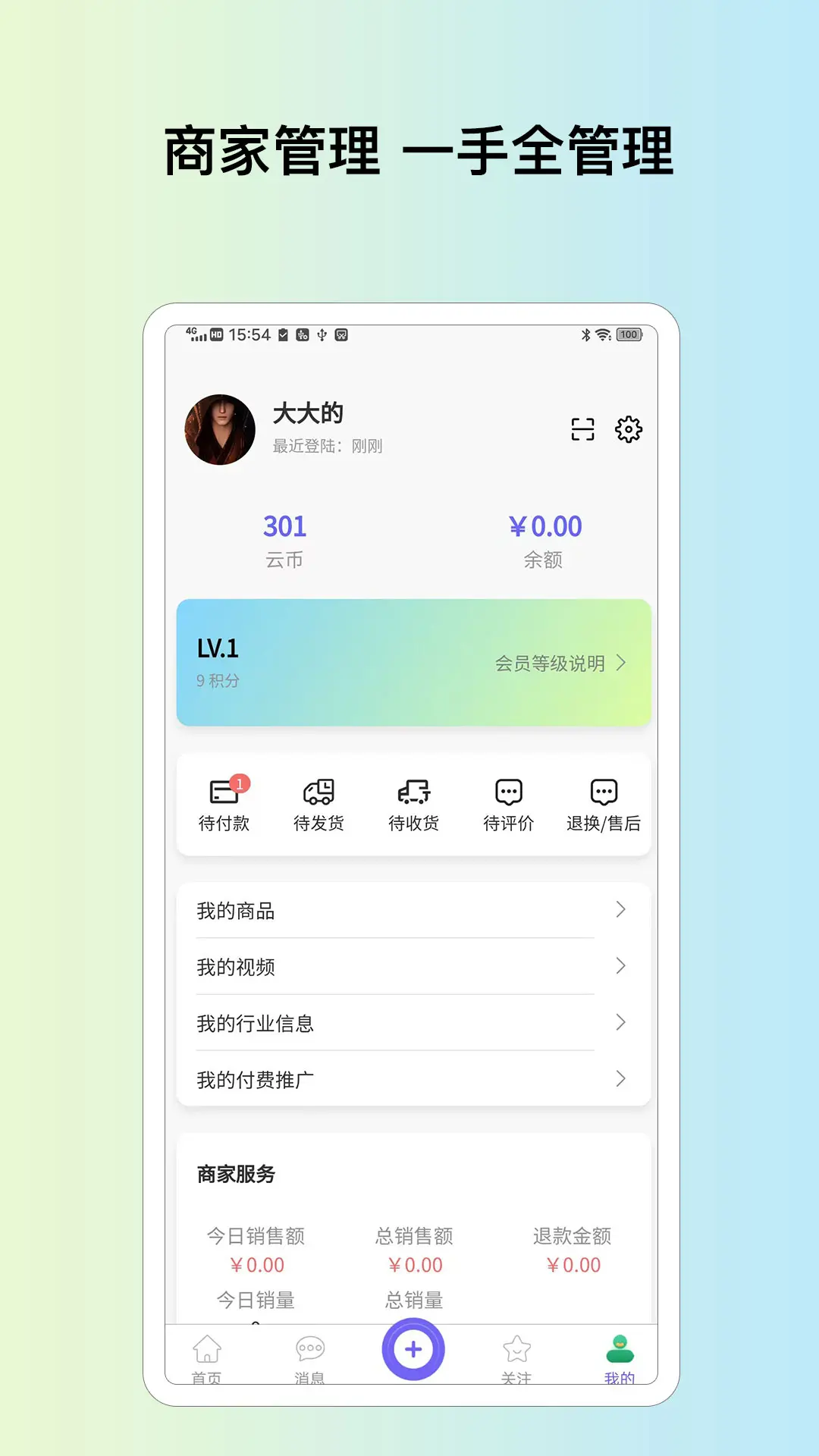 米其云市场官方版软件展示图3