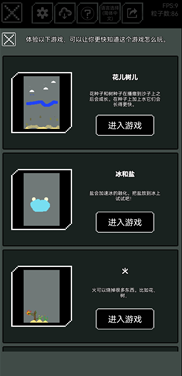 上帝沙盒模拟器全物品解锁中文版展示图3