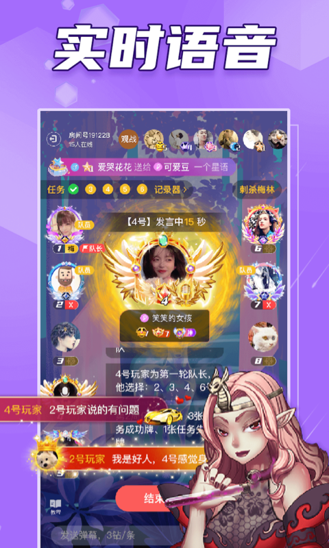 阿瓦隆官方版安卓安卓版软件展示图3