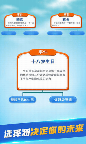 第二人生破解版展示图4