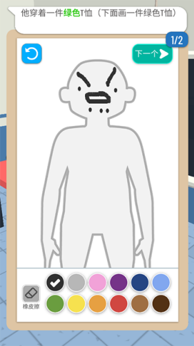 画画大侦探破解版免广告2026游戏截图1