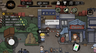 打工生活模拟器破解版无限钞票版展示图3