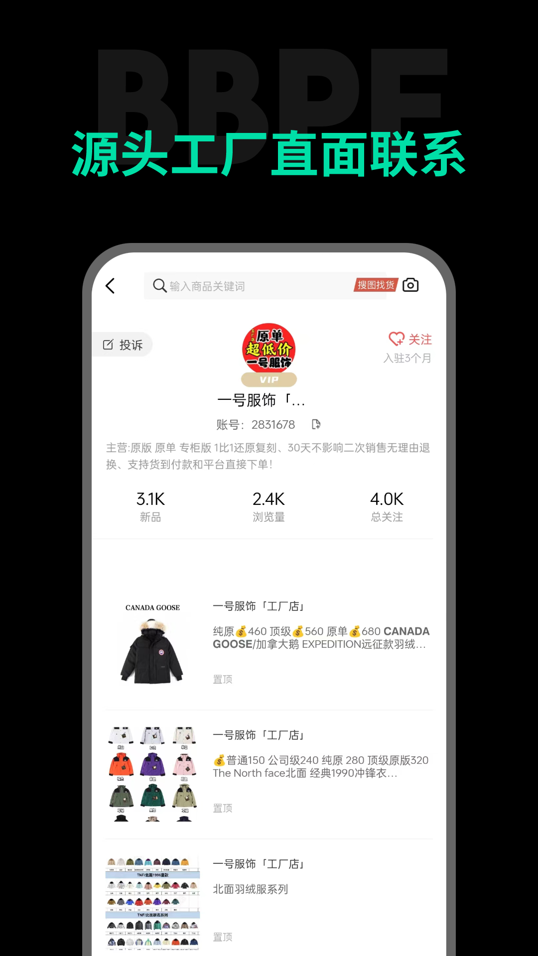 包包批发官方版展示图3