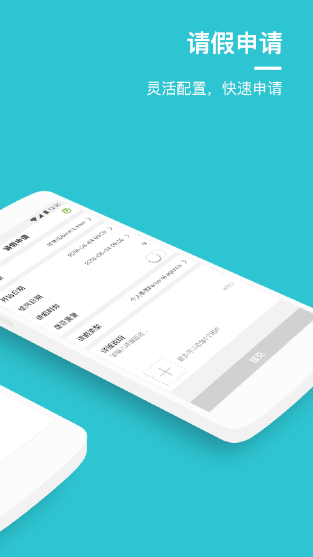 盖雅考勤系统官方版软件展示图2