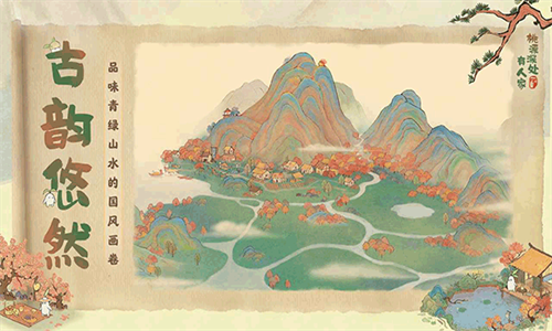 桃源深处有人家游戏截图1