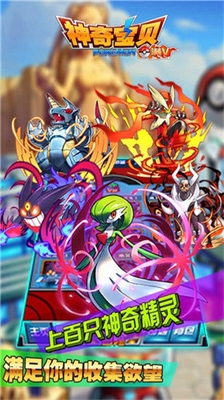 神奇宝贝起源无限钻石版游戏截图2