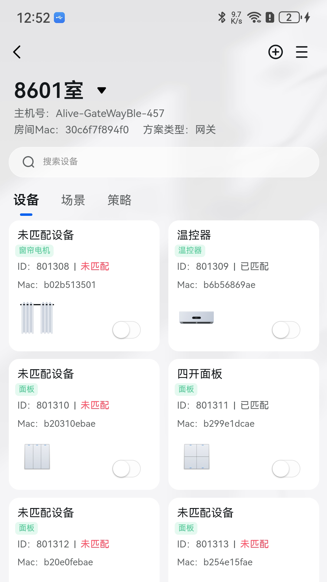 奥莱维智慧酒店最新版展示图3