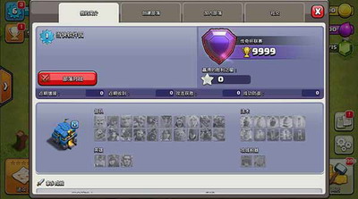 部落冲突无限宝石金币版游戏截图4