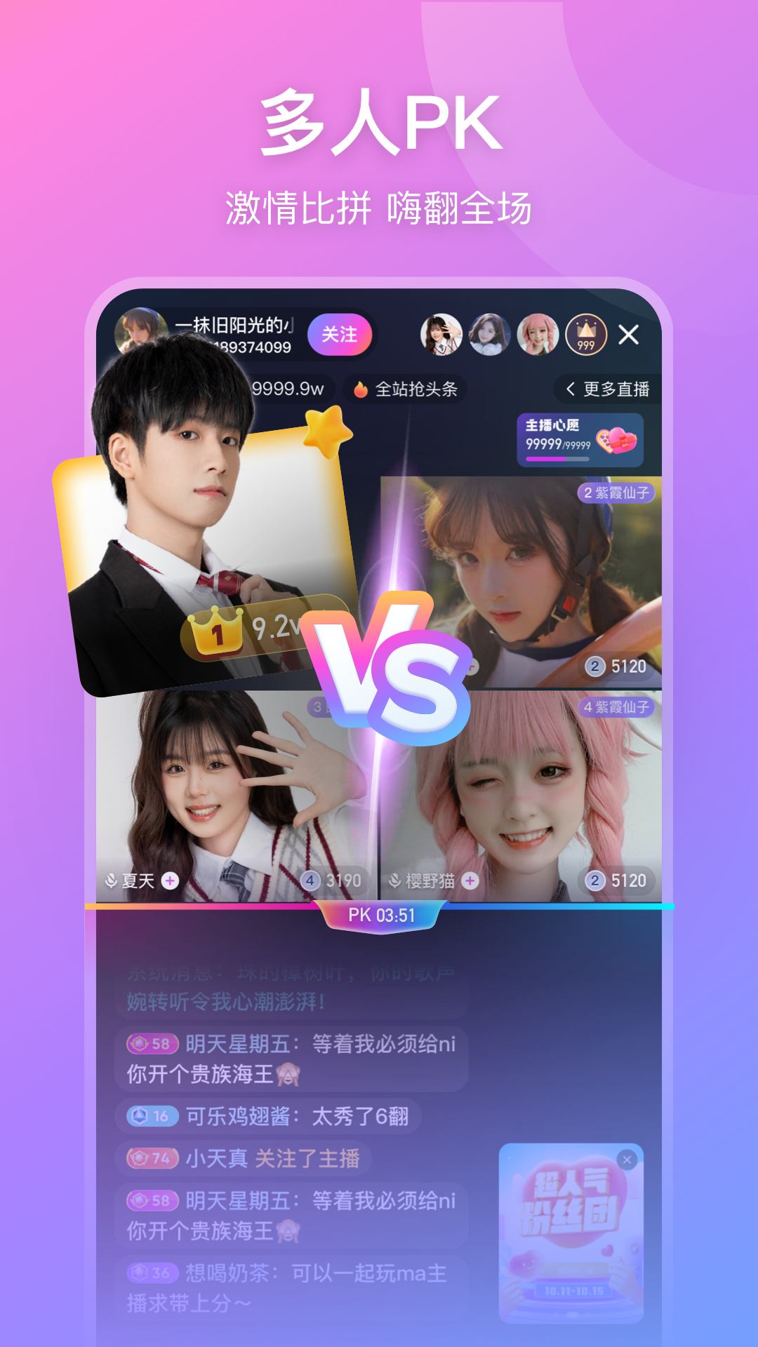 比心直播最新版安卓版软件展示图4