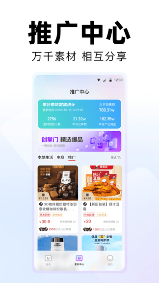 白子辰安卓版软件展示图2